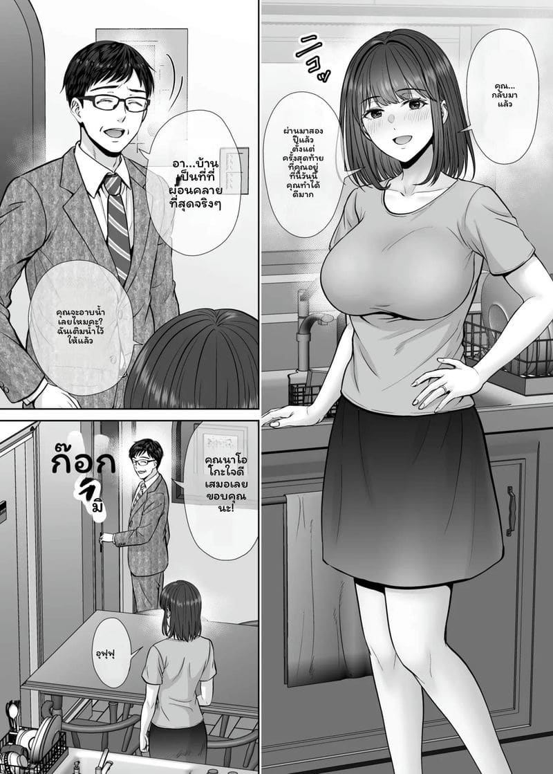 โดจิน แม่… โดนเย็ด แปลไทย